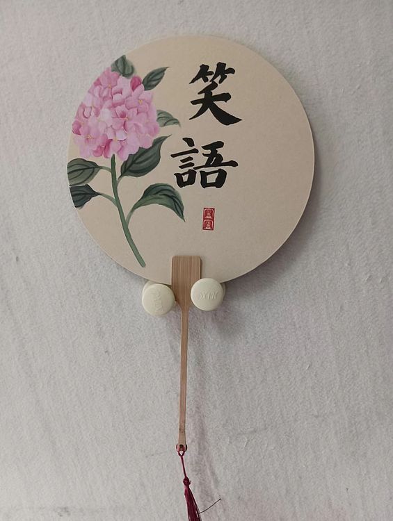 砚沐 绣球花扇子