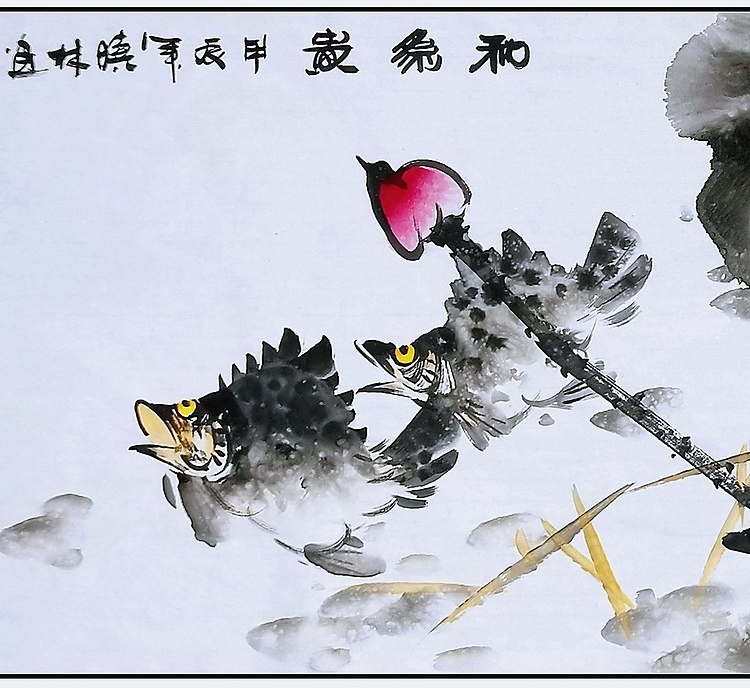 高晓林 （4748）国家一级美术师，江苏省美协会员《和为贵》