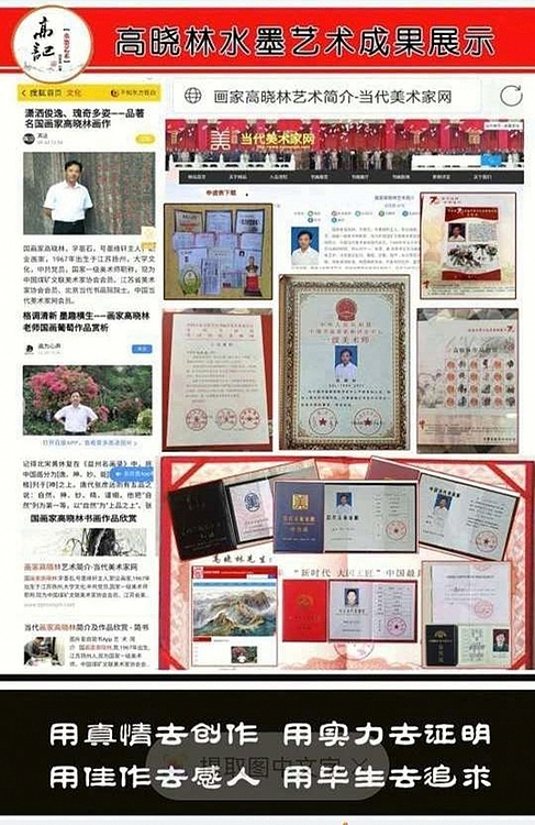 高晓林 （4753）国家一级美术师，江苏省美协会员《荷韵》