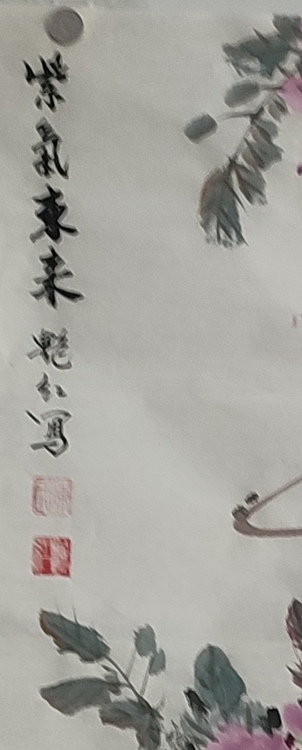 陈艳红 紫气东来
