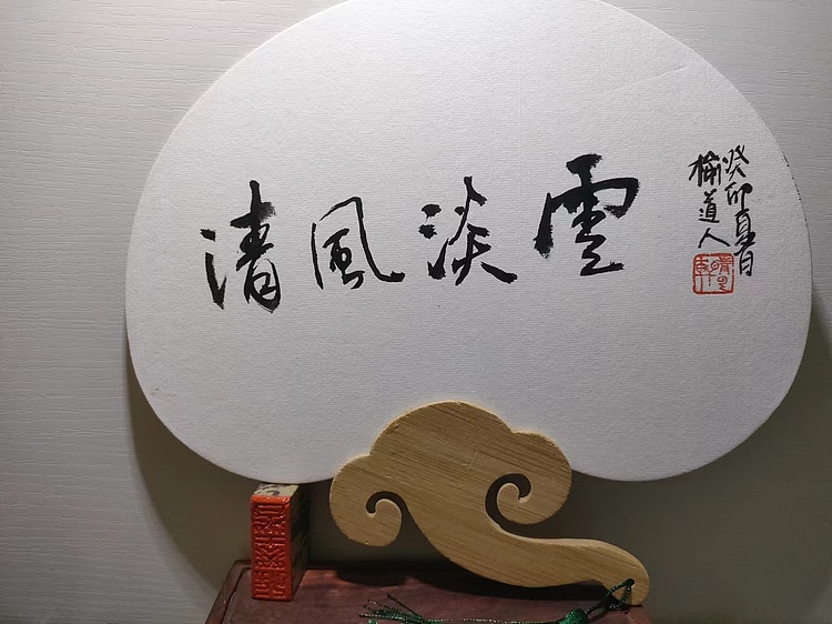 王兴凯 花鸟扇面双面字画