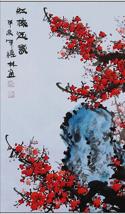 高晓林 （4754）国家一级美术师，江苏省美协会员《红梅迎春》