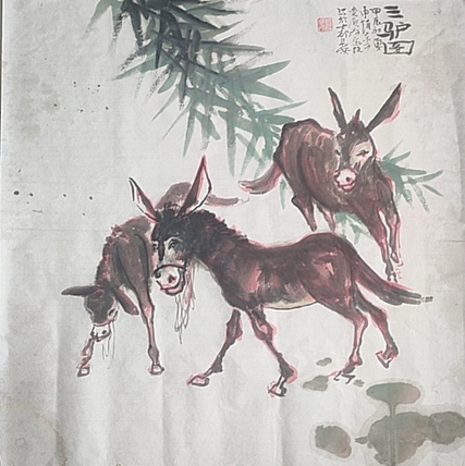 赵东方 三驴图