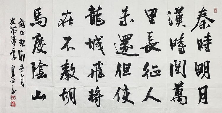 中国美术家协会会员 白恩平