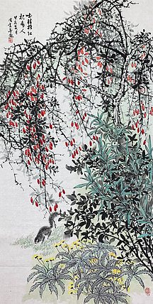 中国美术家协会会员 周秀芳（附合影）