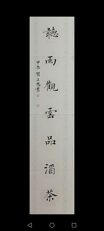 贺文忠 贺文忠楷书书房联