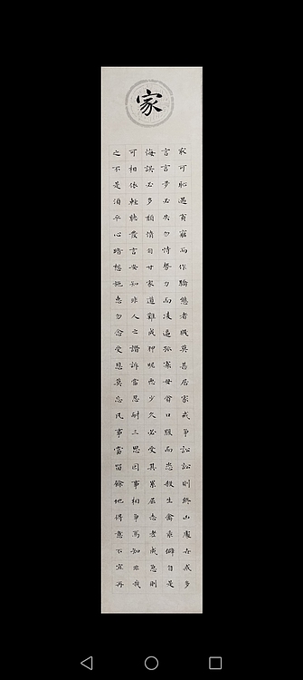 贺文忠 贺文忠楷书《朱子家训》四条屏