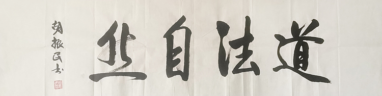 原中共中央宣传部副部长 中国文联党组书记 副主席 胡振民