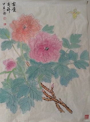 职业书画家 一念 富贵吉祥