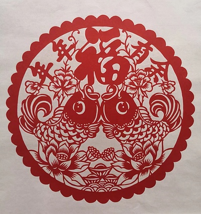 贺国平 纯手工剪纸（年年有余）