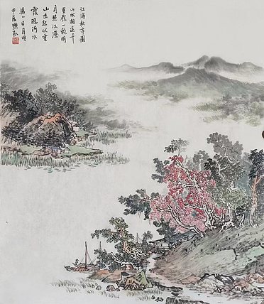王兴凯 江浦秋亭