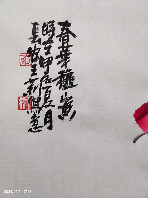 王莉（长安王莉） 《春华秋实》