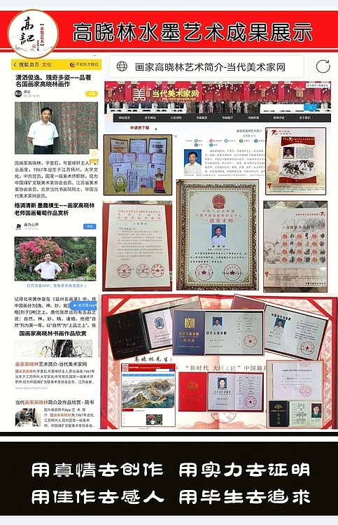 高晓林 （4764）国家一级美术师，江苏省美协会员《四季花鸟4条屏