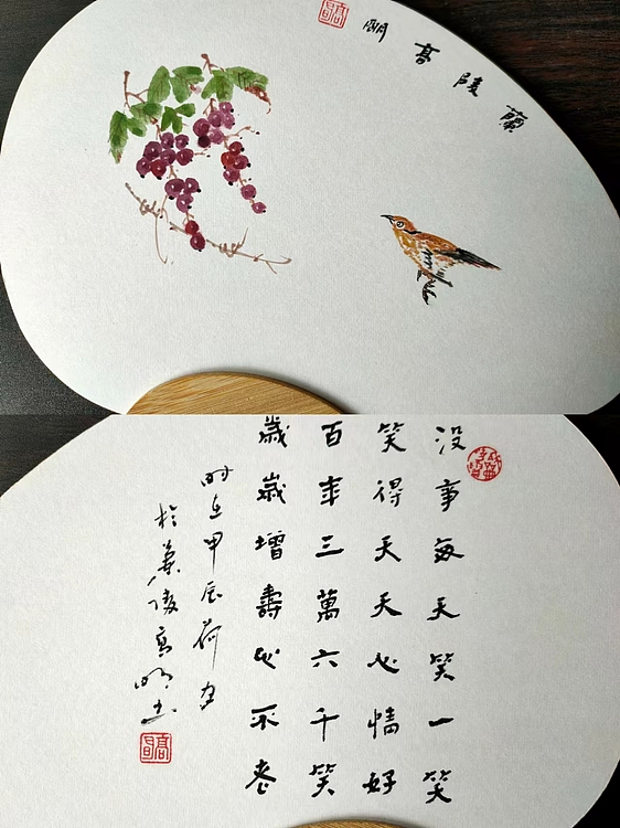 高兴 扇子一?
