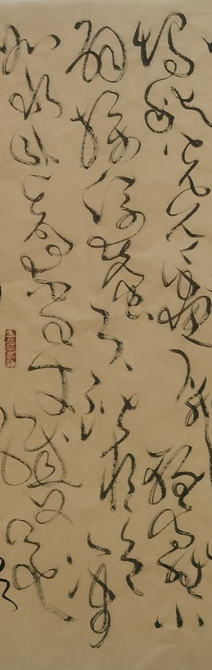 马将伟 斗方作品