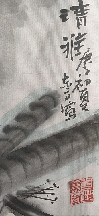 赵东方 清雅