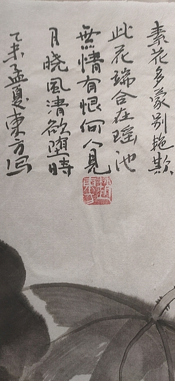 赵东方 素花多蒙别艳欺