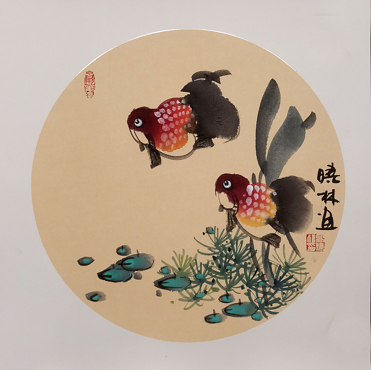 高晓林 （4776）国家一级美术师江苏省美协会员《有余图》三联斗方