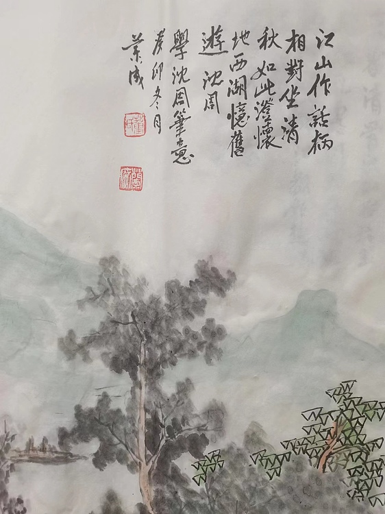 静翰墨缘 中国工艺美协会员 中国老年书画研究会员  董兰成