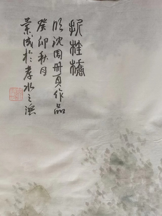 静翰墨缘 中国工艺美协会员 中国老年书画研究会员  董兰成