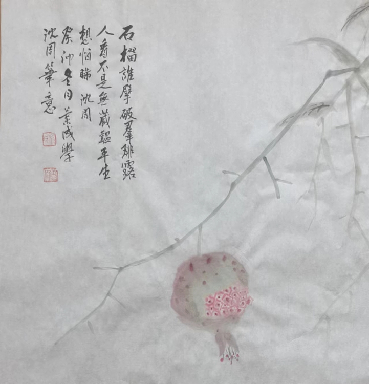 静翰墨缘 中国工艺美协会员  中国老年书画研究会员  董兰成