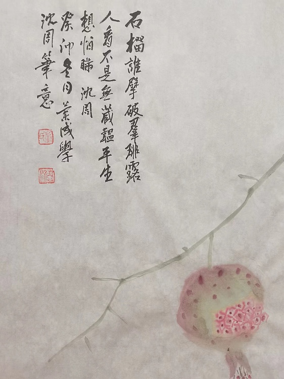 静翰墨缘 中国工艺美协会员  中国老年书画研究会员  董兰成
