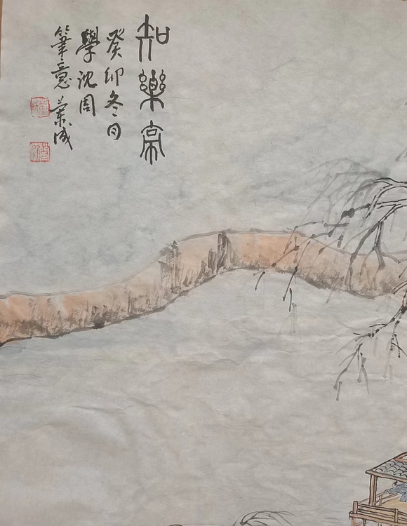 静翰墨缘 中国工艺美协会员  中国老年书画研究会员  董兰成