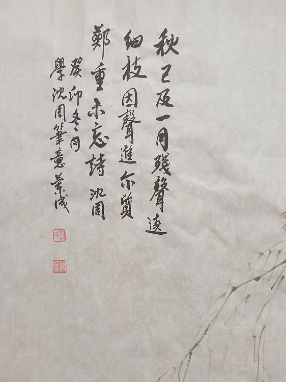 静翰墨缘 中国工艺美协会员  中国老年书画研究会员  董兰成