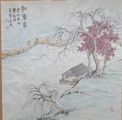 静翰墨缘 中国工艺美协会员  中国老年书画研究会员  董兰成