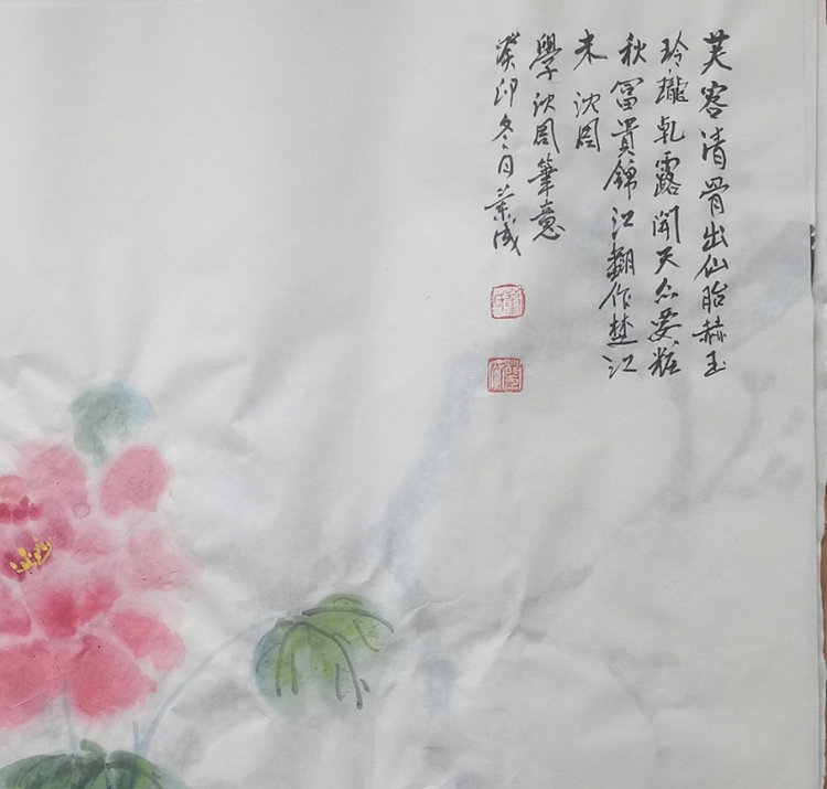 静翰墨缘 中国工艺美协会员  中国老年书画研究会员  董兰成