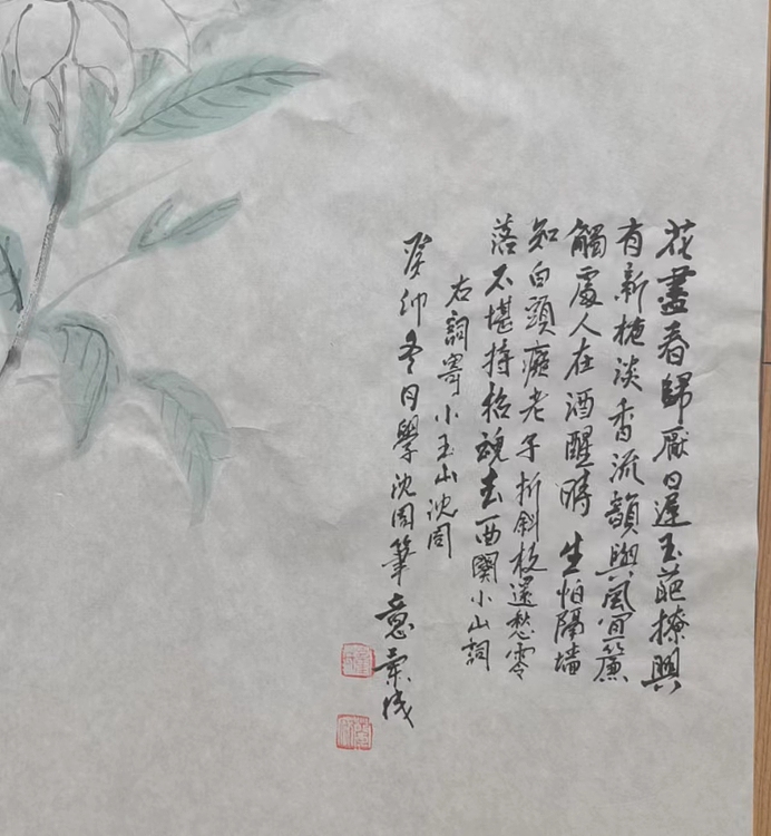 静翰墨缘 中国工艺美协会员  中国老年书画研究会员  董兰成