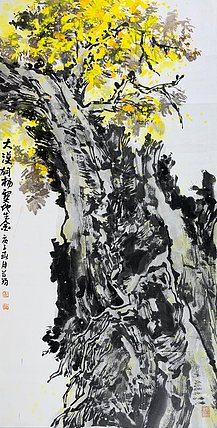 中国美术家协会会员 王艾筠