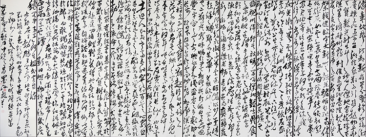 内蒙古美术家协会会员 内蒙古书法家协会会员 墨海龙 《滕王阁序》