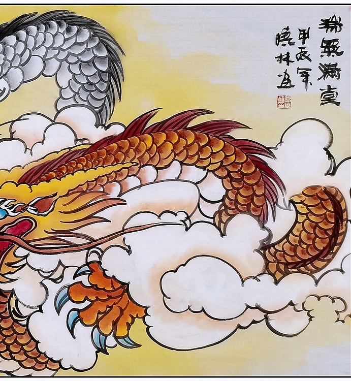 高晓林 （4787）国家一级美术师，江苏省美协会员《瑞气满堂》