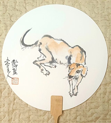 土堂主人 团扇，扇面，狗，旺财
