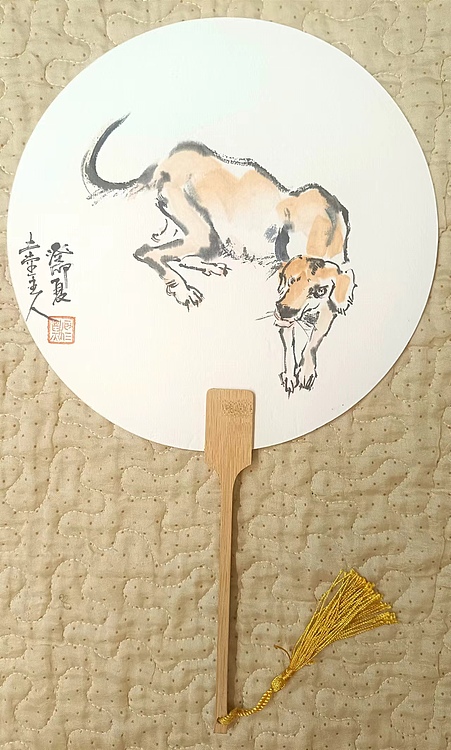 土堂主人 团扇，扇面，狗，旺财