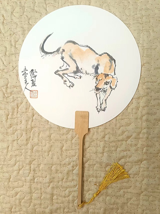土堂主人 团扇，扇面，狗，旺财