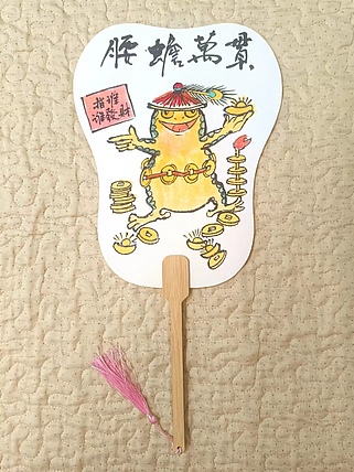 土堂主人 团扇，扇面，腰缠万贯，