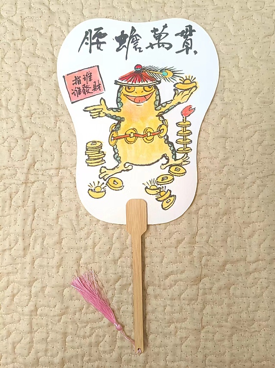 土堂主人 团扇，扇面，腰缠万贯，