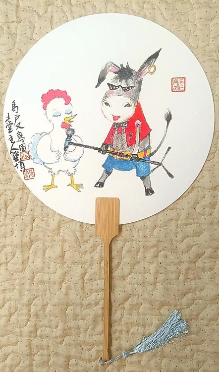 土堂主人 团扇，扇面，吉祥，鸡，驴