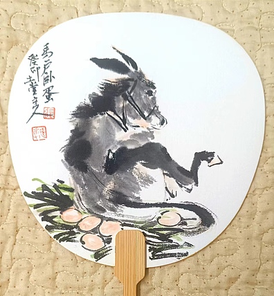 土堂主人 团扇，扇面，毛驴，驴