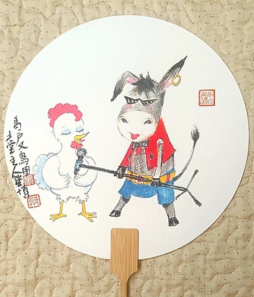 土堂主人 团扇，扇面，吉祥，鸡，驴