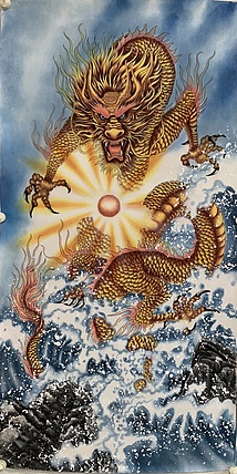 王振兴 金龙赐福