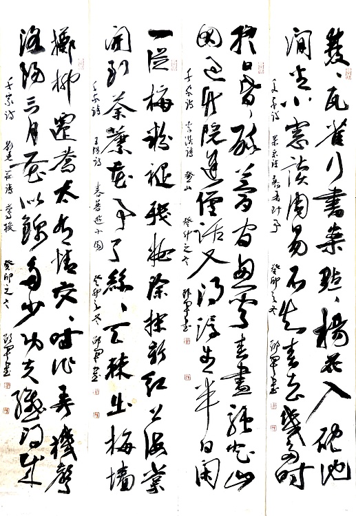 文联主席书协名誉主席书画院常务副院长 邵军 书法条屏