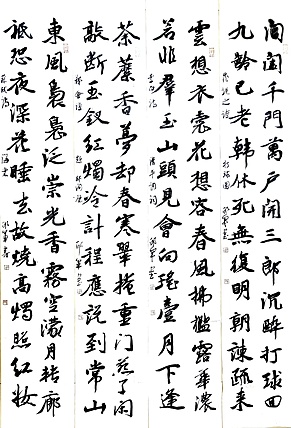 文联主席书协名誉主席书画院常务副院长 邵军 书法条屏
