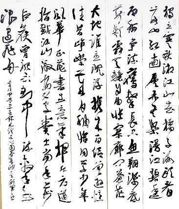 文联主席书协名誉主席书画院常务副院长 邵军 书法条屏
