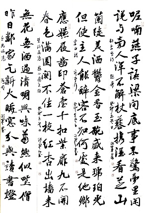 文联主席书协名誉主席书画院常务副院长 邵军 书法条屏
