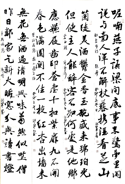 文联主席书协名誉主席书画院常务副院长 邵军 书法条屏