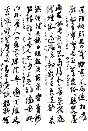 文联主席书协名誉主席书画院常务副院长 邵军 书法条屏