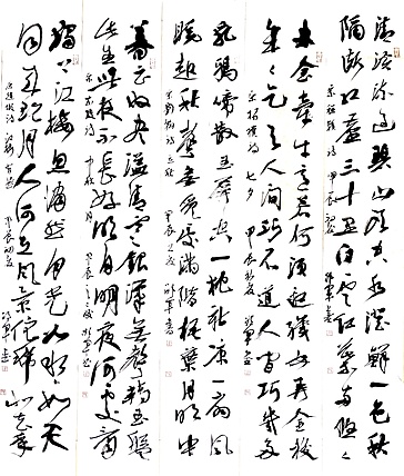 文联主席书协名誉主席书画院常务副院长 邵军 书法条屏